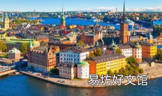 瑞典和瑞士有什么区别 瑞典和瑞士有什么区别?