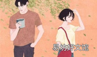 恋爱和婚姻的区别 恋爱和婚姻的区别扎心