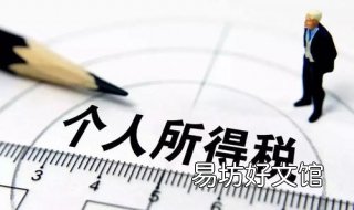 个人所得税怎么在线计算? 在线个人所得税计算方法