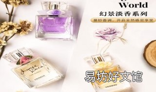 香氛和香水的区别 迪奥真我香氛和香水的区别