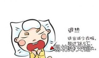 宝宝发烧38度4怎么办 宝宝发烧38度怎么办如何退烧