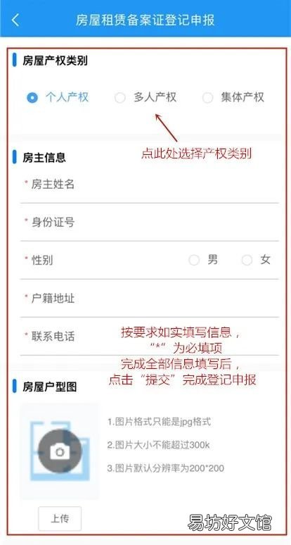 廊坊房屋租赁登记备案网上怎么办理 廊坊房屋租赁备案登记在哪里办理