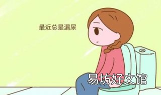 尿失禁怎么办 手术后尿失禁怎么办