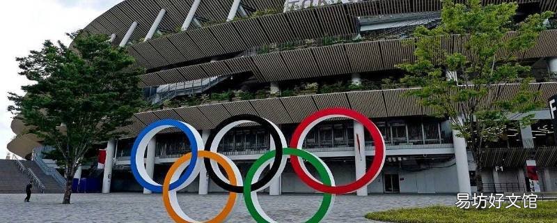 东京奥运会具体时间 东京奥运会具体时间2021