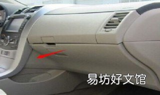 如何更换日产新阳光的空调滤芯 日产阳光如何更换空调滤芯