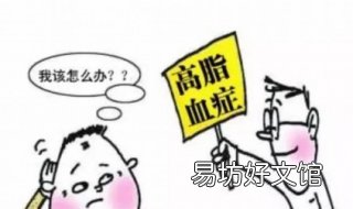 高血脂怎么办 孕期高血脂怎么办