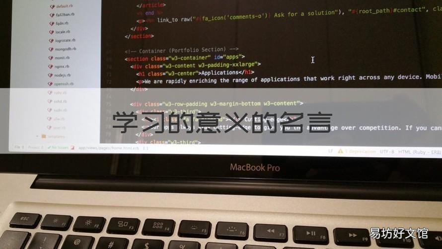 学习的意义的名言