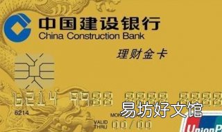 建行金卡怎么办 建行金卡怎么办理最划算