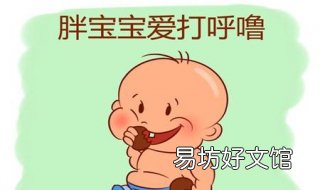 小孩为什么会打呼噜 小孩为什么打呼噜磨牙