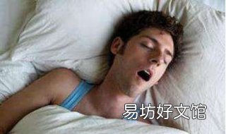 男人为什么会打呼噜 男人为什么会打呼噜和磨牙