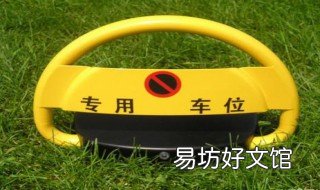 车位租赁协议范本怎么写 车位租赁协议模板