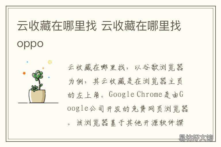 云收藏在哪里找 云收藏在哪里打开