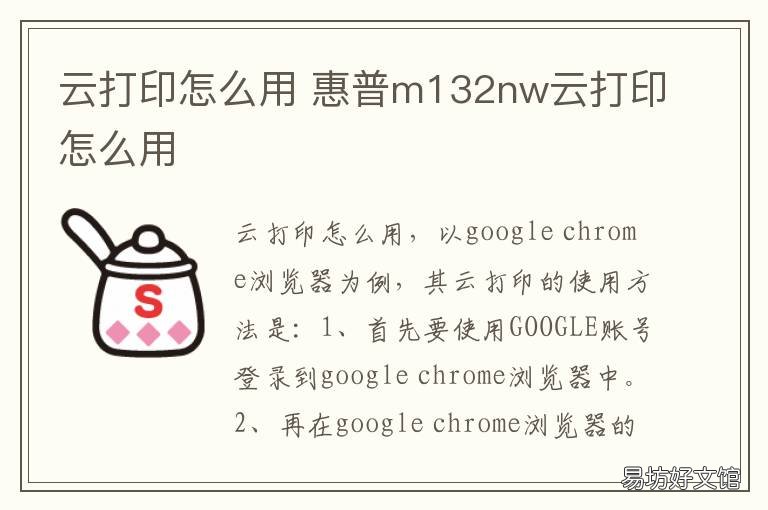 云打印怎么用 如何让普通打印机上云