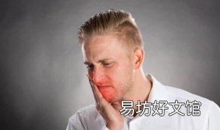 上火牙龈肿痛怎么办 火牙痛怎么快速止痛