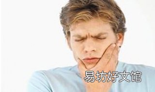 上火牙疼怎么办 上火牙疼怎么办 教你快速止牙痛