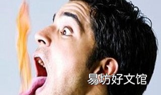 上火怎么办 上火怎么办吃什么水果