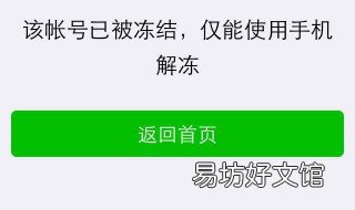 有手机号码没有手机怎么解冻 手机无法解冻怎么办