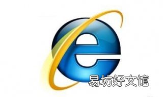 ie主页改不了怎么办 为什么ie主页修改不了