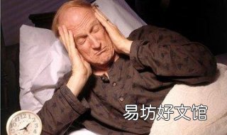 中老年人失眠怎么办 中老年人老失眠怎么办
