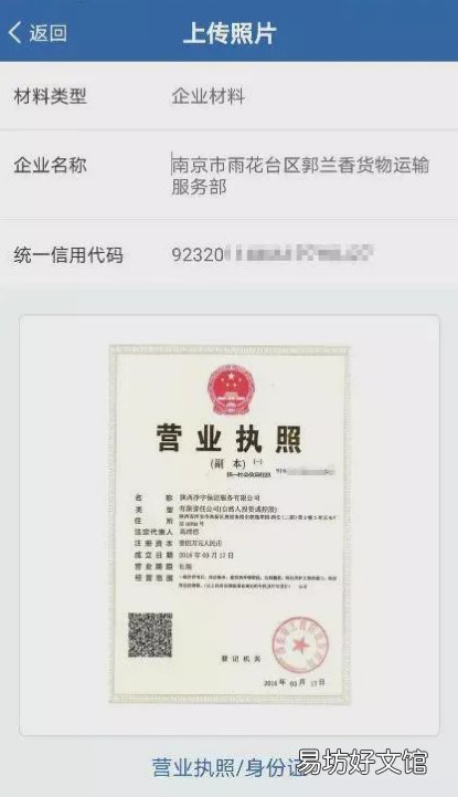 廊坊货车通行码申请流程 廊坊货车通行码申请流程图