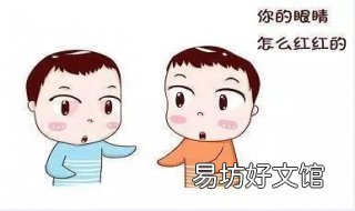 孕妇得红眼病怎么办 孕妇得红眼病能自愈吗