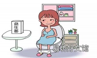 孕妇便秘怎么办 7个月的孕妇便秘怎么办