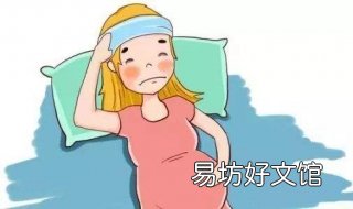 孕妇发烧怎么办 孕妇发烧怎么办?