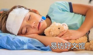 儿童发烧怎么办 儿童发烧怎么办怎样退烧快物理降温