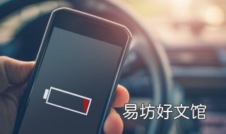 手机电池不耐用怎么办 二手手机电池不耐用怎么办