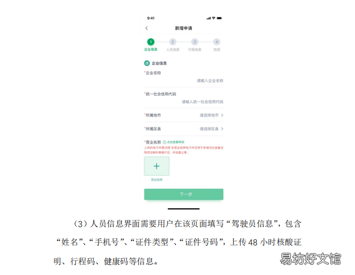 唐山重点物资运输车辆通行证网上办理流程 唐山道路运输许可证