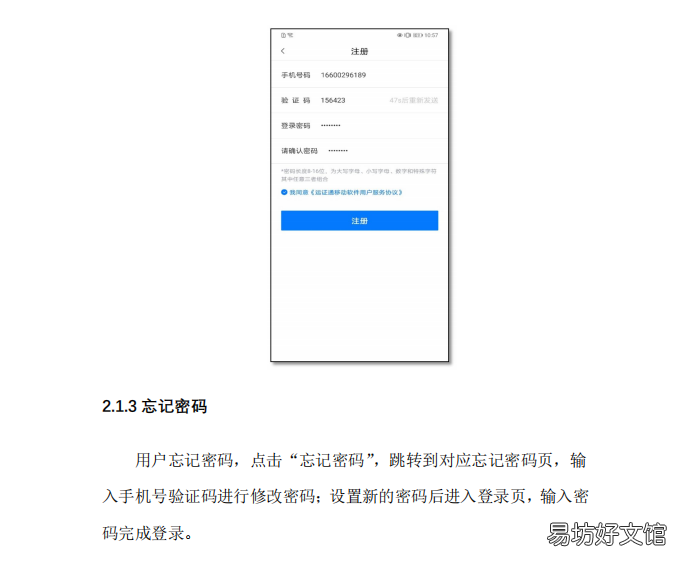 唐山重点物资运输车辆通行证网上办理流程 唐山道路运输许可证