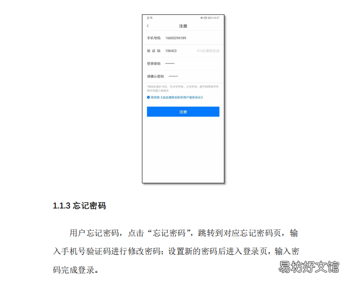 唐山重点物资运输车辆通行证网上办理流程 唐山道路运输许可证