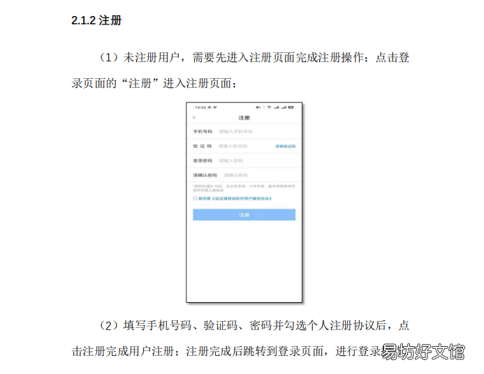 唐山重点物资运输车辆通行证网上办理流程 唐山道路运输许可证