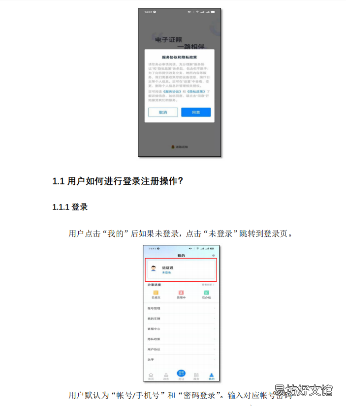 唐山重点物资运输车辆通行证网上办理流程 唐山道路运输许可证