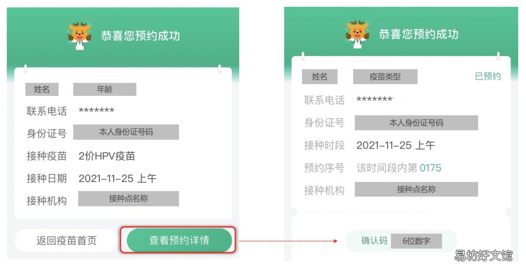 通用环球中铁唐山医院九价HPV疫苗预约接种须知 通用环球中铁唐山医院怎么样