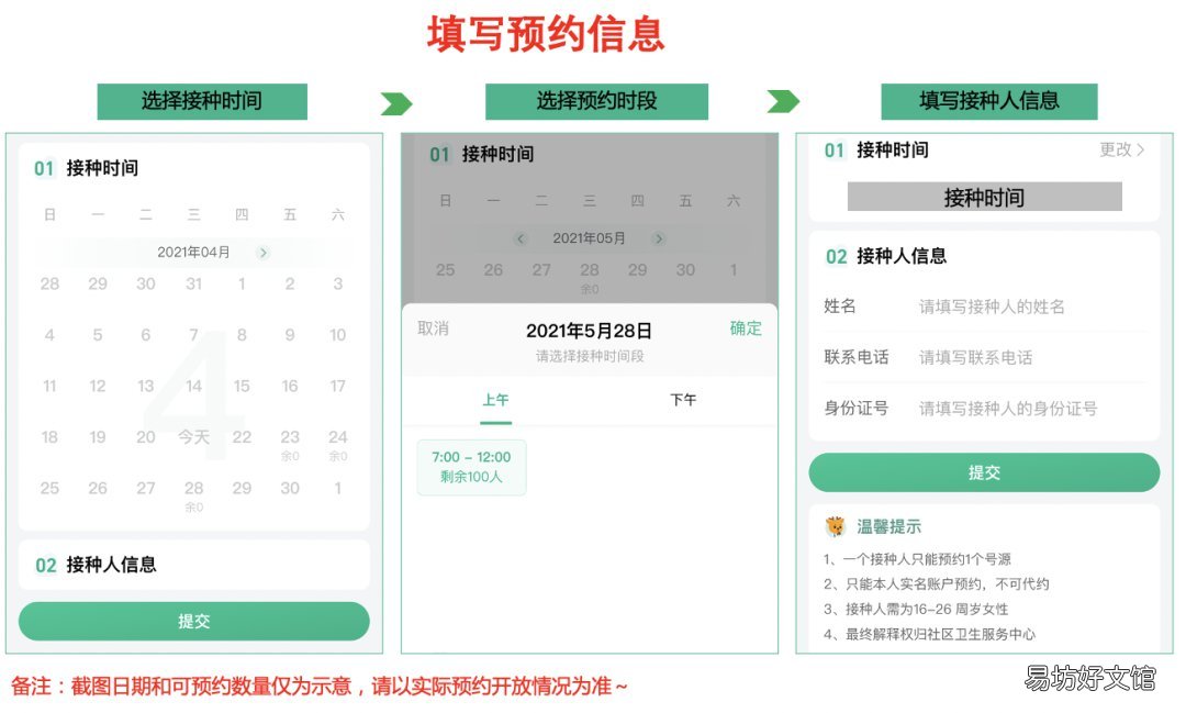 唐山hpv宫颈癌疫苗医鹿App预约操作指南 唐山怎么预约hpv疫苗