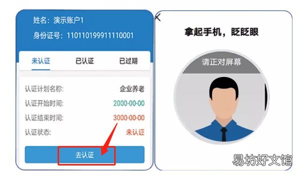 唐山市本级社保待遇领取资格怎么认证? 唐山人力资源社会保障