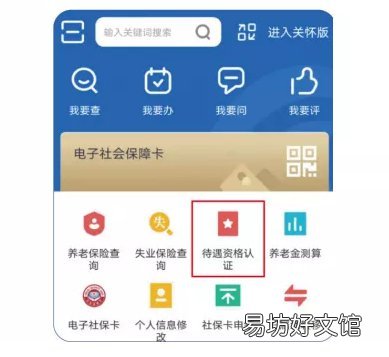 唐山市本级社保待遇领取资格怎么认证? 唐山人力资源社会保障