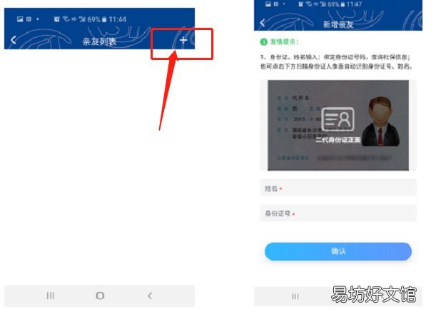 唐山市本级社保待遇领取资格怎么认证? 唐山人力资源社会保障
