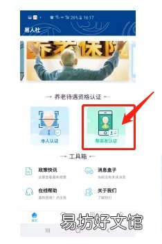 唐山市本级社保待遇领取资格怎么认证? 唐山人力资源社会保障