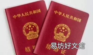结婚证不见了怎么办 第二次起诉离婚结婚证不见了怎么办