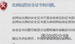 网站证书过期怎么办 证书过期的网站安全不