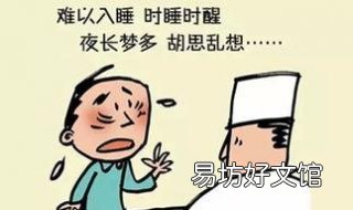 老胡思乱想怎么办