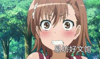 老是脸红怎么办 经常会脸红怎么办