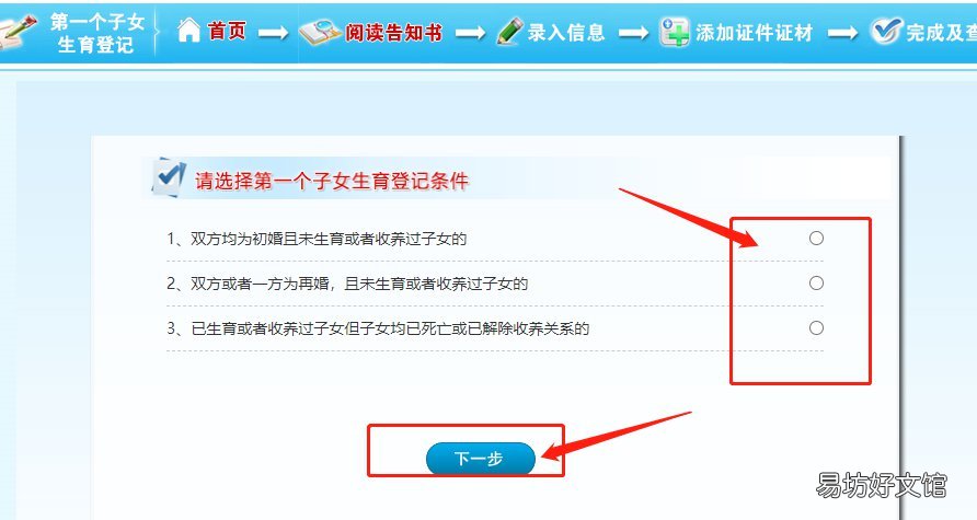 唐山第一胎生育登记办理指南 唐山市生育登记网上服务大厅