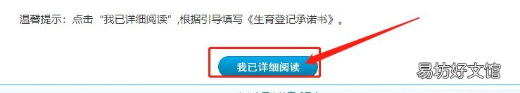 唐山第一胎生育登记办理指南 唐山市生育登记网上服务大厅