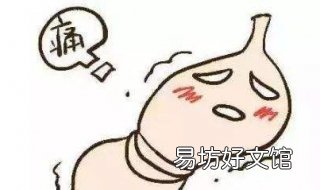 胃痉挛怎么办 胃痉挛怎么办最快的止痛办法