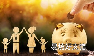 家庭理财“三步走” 家庭理财方法