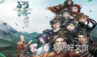 河洛群侠传如何获得杜康酒 河洛群侠传队友获取