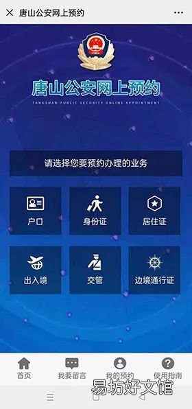 唐山身份证周末能办理吗 唐山市办身份证需要
